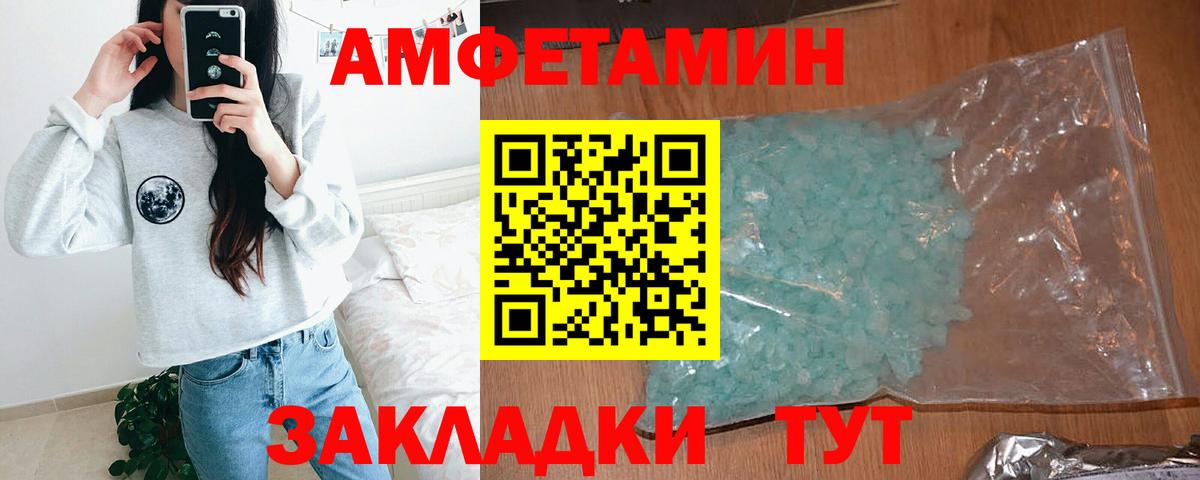 Кондопога  Амфетамин Premium  Amphetamine  Вход с VPN 