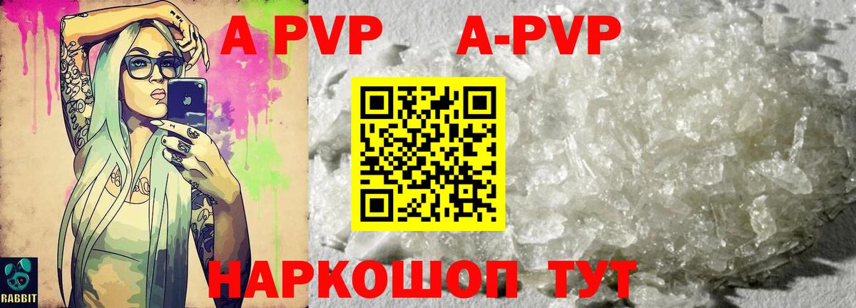 А ПВП  Вход с VPN  Кондопога  Alpha-PVP Соль  Alfa_PVP Crystall 