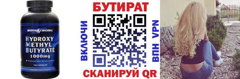 БУТИРАТ вода Кондопога