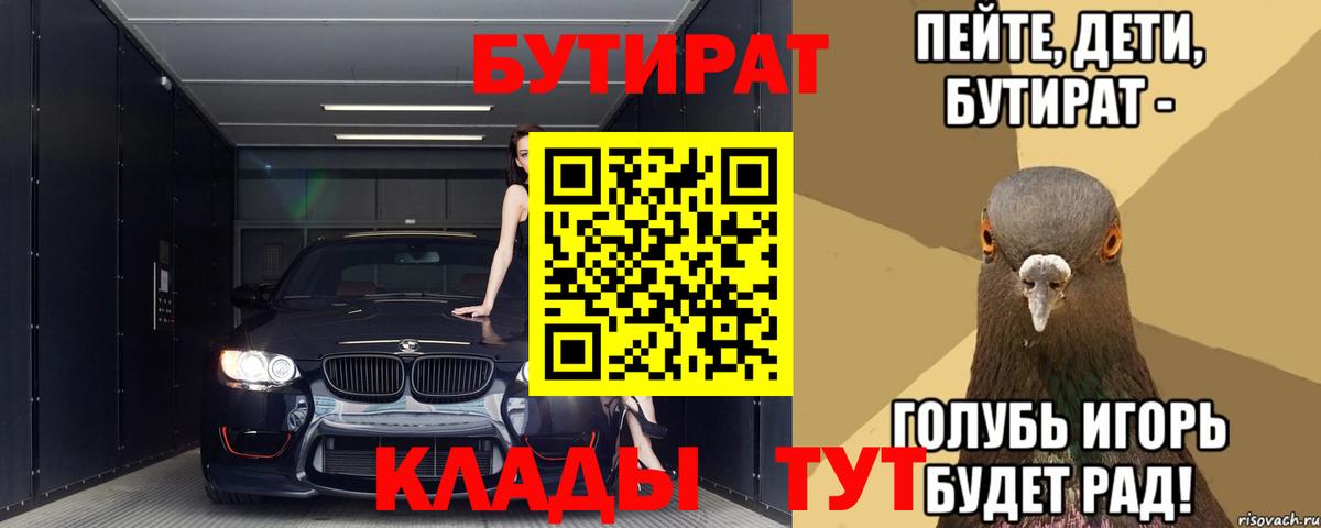 Бутират 99% Кондопога