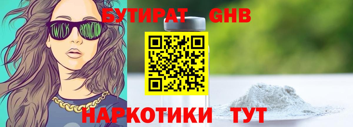 Кондопога  Бутират BDO  Вход с VPN 