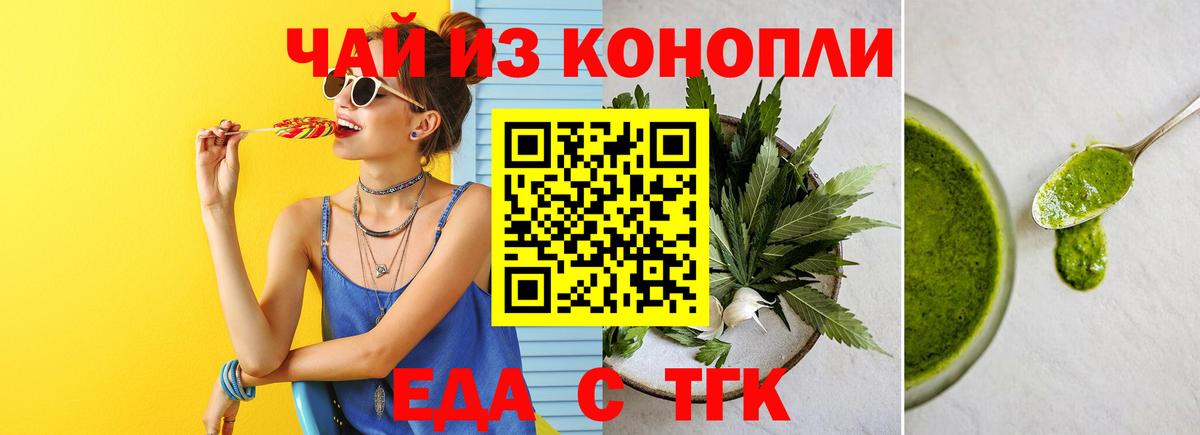 Кондопога  Cannafood марихуана  Вход с VPN 