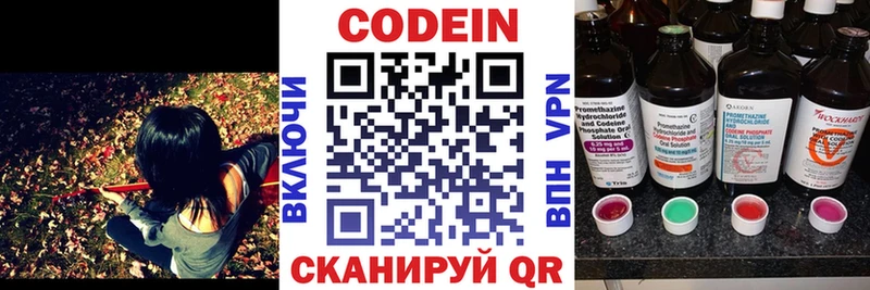 где можно купить   Кондопога  Кодеиновый сироп Lean Purple Drank 