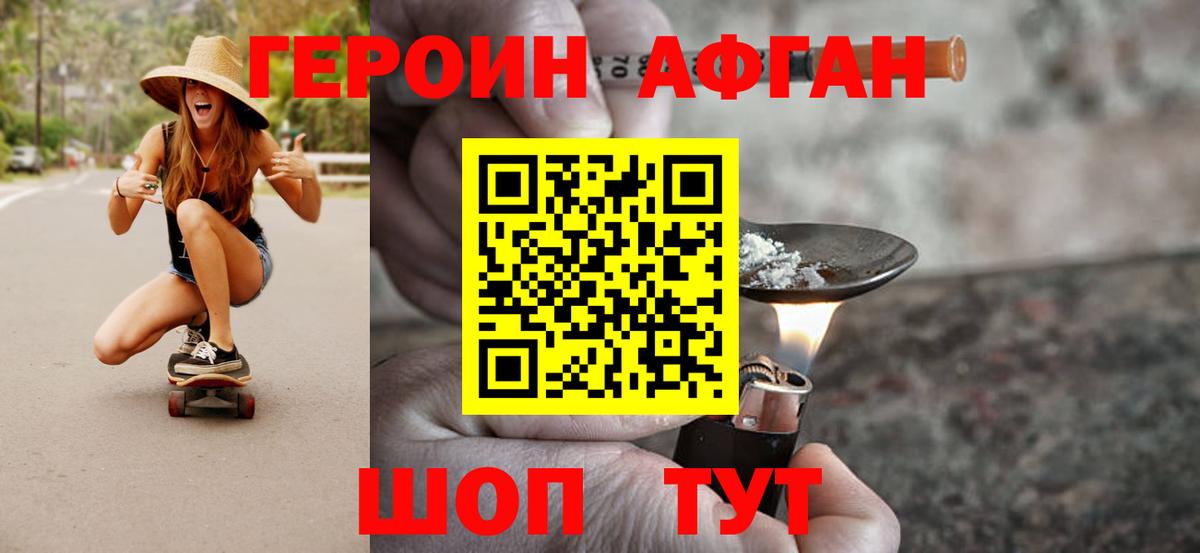 Героин хмурый  ГЕРОИН  Кондопога  Вход с VPN 