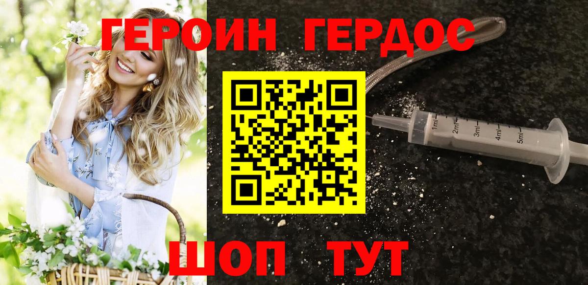 Героин VHQ Кондопога
