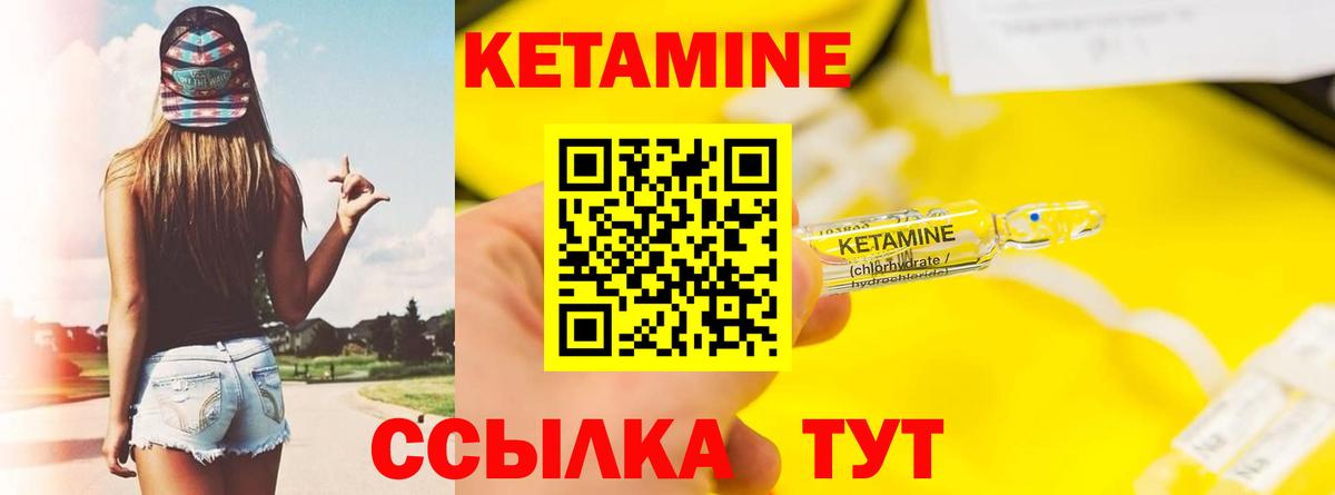 Кондопога  КЕТАМИН VHQ  Кетамин VHQ  Вход с VPN 