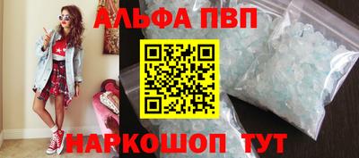 альфа пвп VHQ Керчь