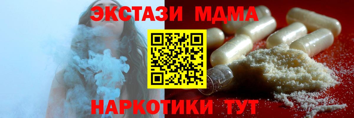 MDMA crystal  Вход с VPN  MDMA молли  МДМА  Кондопога 