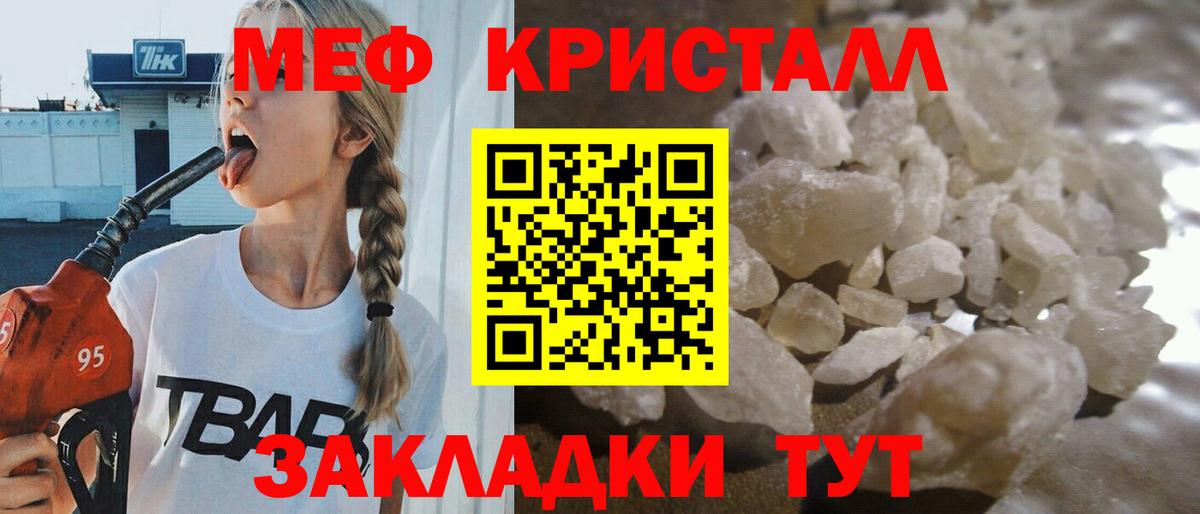 МЕФ кристаллы  Вход с VPN  цена   МЯУ-МЯУ mephedrone  Кондопога  МЯУ-МЯУ 