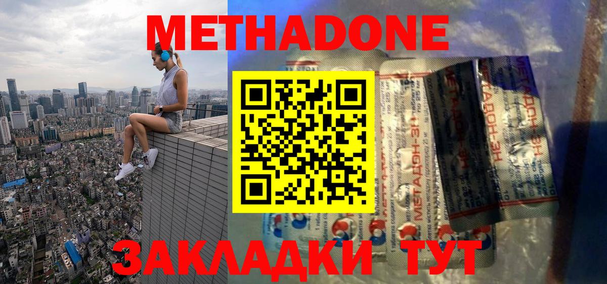 МЕТАДОН methadone  Вход с VPN  Кондопога 
