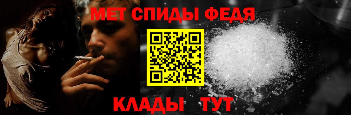 МЕТАМФЕТАМИН Декстрометамфетамин 99.9%  Вход с VPN  МЕТАМФЕТАМИН Декстрометамфетамин 99.9%  Кондопога 