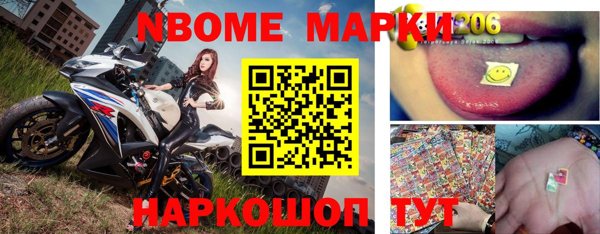 Кондопога  Марки N-bome 1,5мг  Вход с VPN 