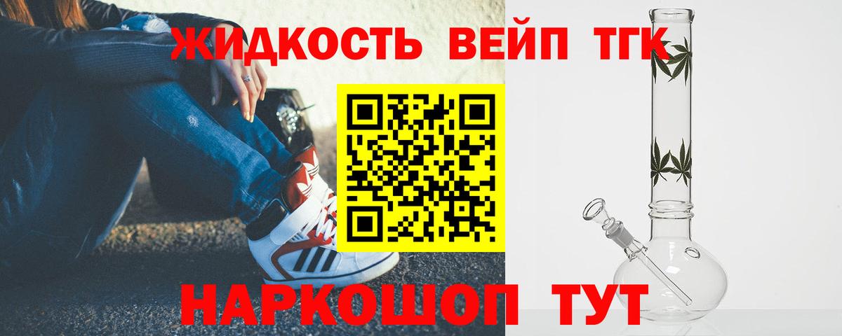 Дистиллят ТГК вейп Кондопога
