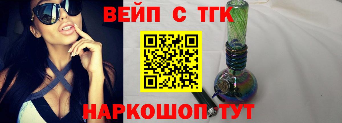 ТГК вейп  закладка  ТГК вейп  Кондопога  Вход с VPN 