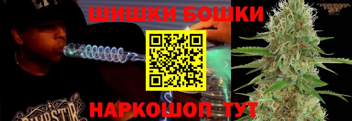 Кондопога  Бошки Шишки AK-47  Марихуана SATIVA & INDICA  Вход с VPN  Шишки марихуана Ganja 
